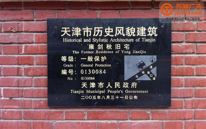 泰州銘牌生產廠家